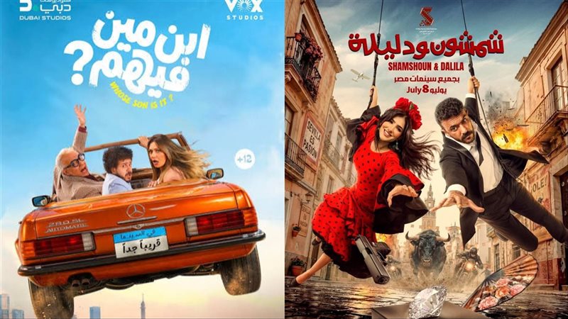 شمشون ودليلة ـ ابن