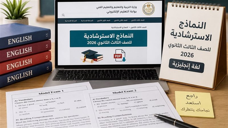 النماذج الاسترشادية