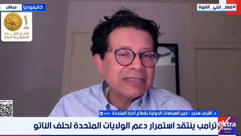 الدكتور أشرف سنجر