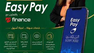 البريد المصري يطلق النسخة الجديدة من تطبيق 