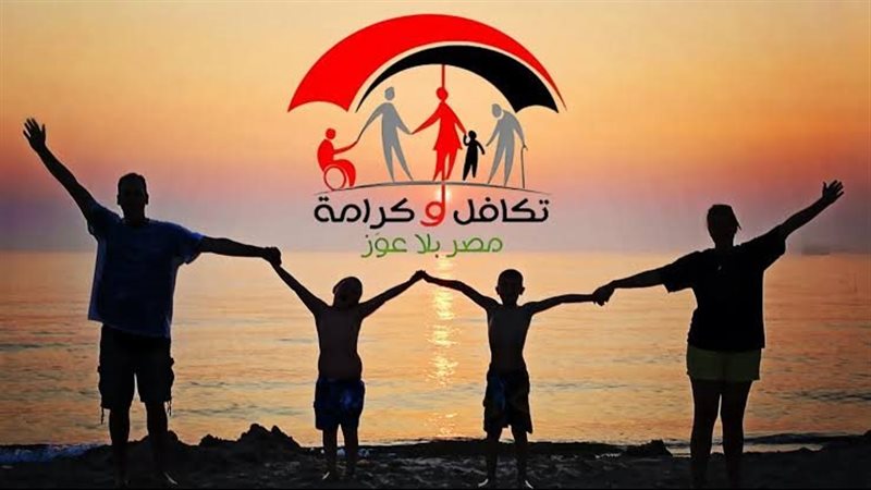 موعد صرف معاش تكافل