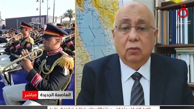 اللواء هشام الحلبي: القيادة الاستراتيجية  تضع مصر في مصاف الدول المتقدمة
