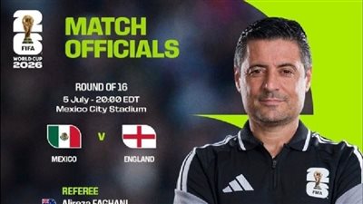 حكم أسترالي يدير قمة المكسيك وإنجلترا في كأس العالم