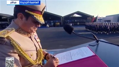 السيسي يوقع على وثيقة افتتاح الأوكتاجون ويرفع علم القوات المسلحة 