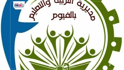 تعليم الفيوم يتألق جمهوريا.. ثاني وعاشر المسابقة الثقافية البحثية المسيحية
