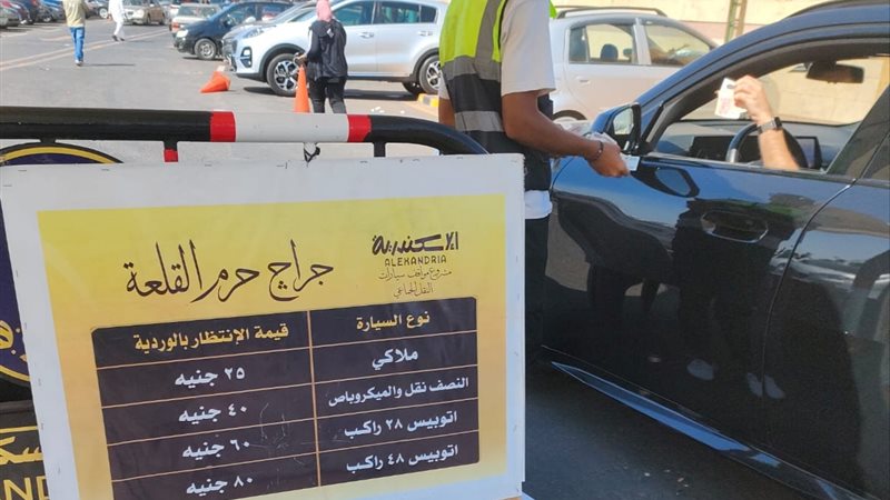 جانب من الإعلان 