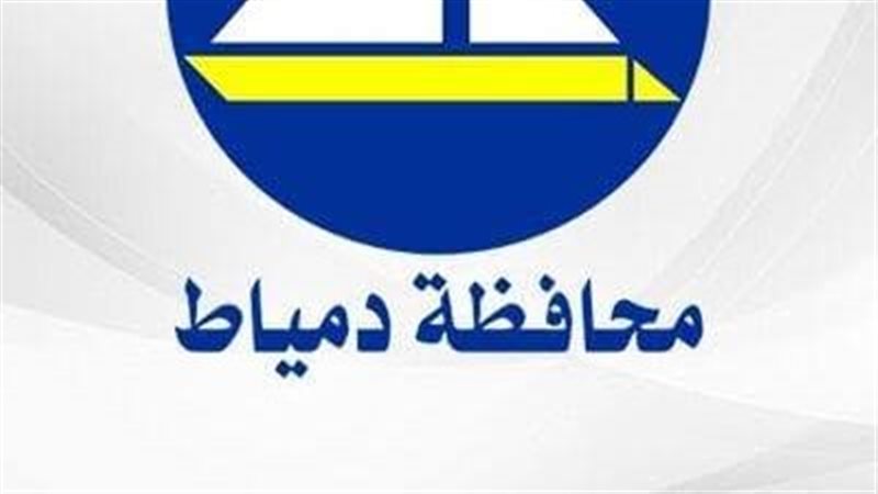   دمياط  