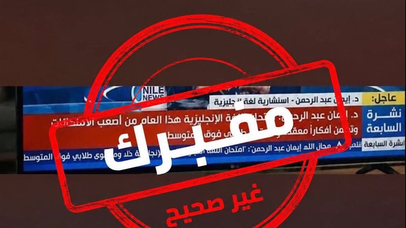 مفبرك 