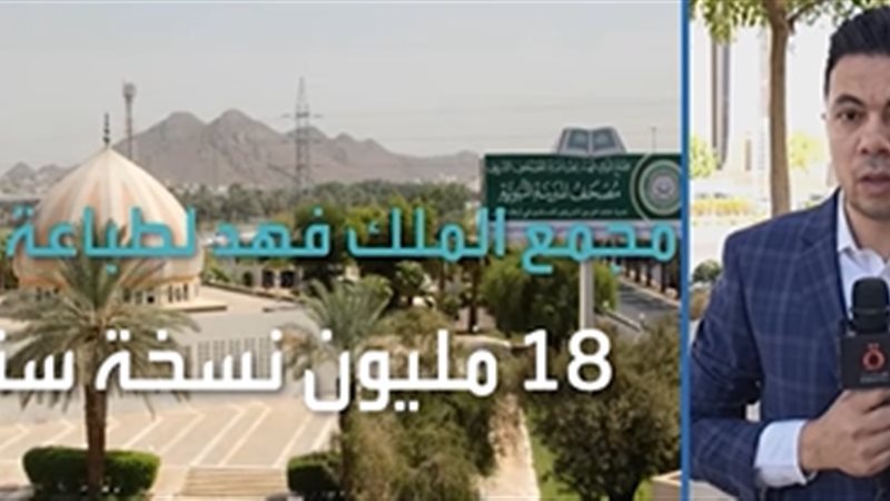 مراسل القاهرة الإخبارية