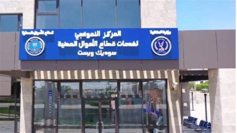 المركز النموذجي