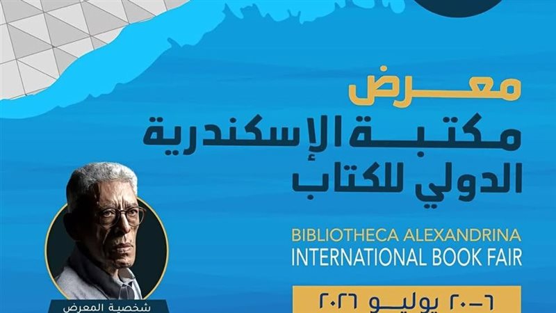 جانب من المعرض