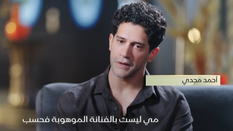  الفنان أحمد مجدي