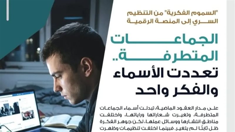 تحقيق- مجلة وقاية
