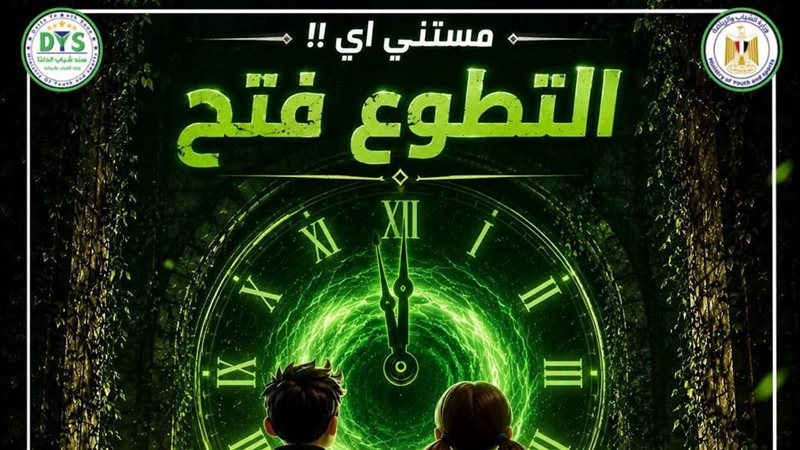 فتح باب الانضمام