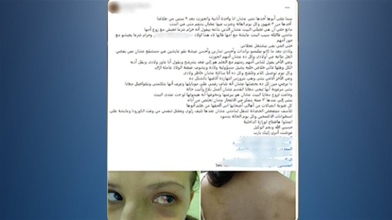 العتدى عليها 