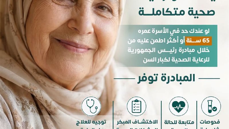 مبادرة رئيس الجمهورية