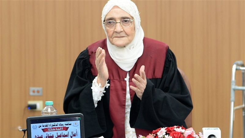 الدكتورة آمال إسماعيل