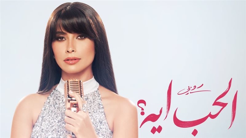 روبي 