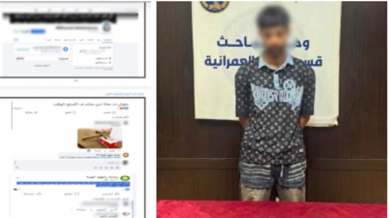 المتهم ومنشوراته