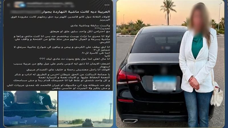 المتهمة