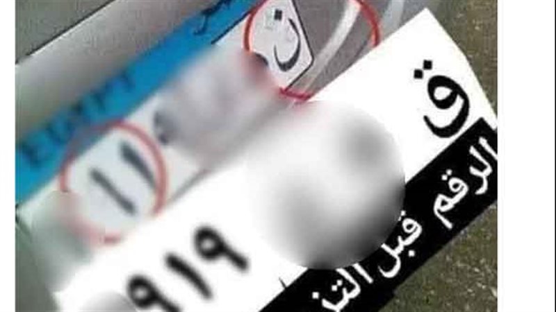 طمس لوحات معدنية