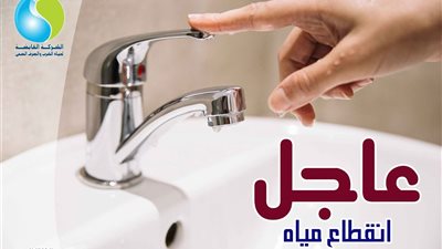 اليوم.. قطع المياه عن شرق إيتاي البارود بالبحيرة لأعمال صيانة بالكهرباء