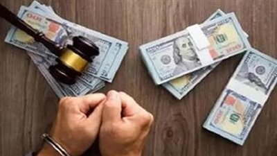 ضبط شخصين لقيامهما بغسـل 20 مليون جنيه متحصلة من الاتجار بالنقد الأجنبى