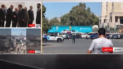 باتريك باسكال: انفجارات دمشق رسالة ضد إعادة الإعمار وبناء سوريا موحدة