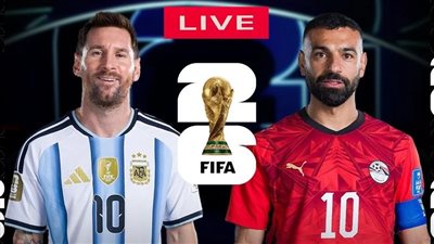 تردد بين سبورت المفتوحة 2026 الناقلة لمباراة مصر والأرجنتين اليوم في كأس العالم