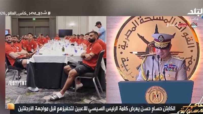 الكابتن حسام حسن