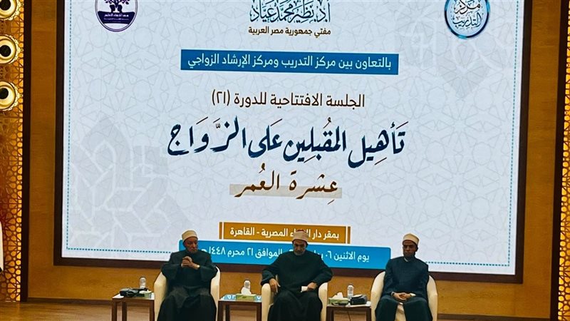 تأهيل المقبلين على