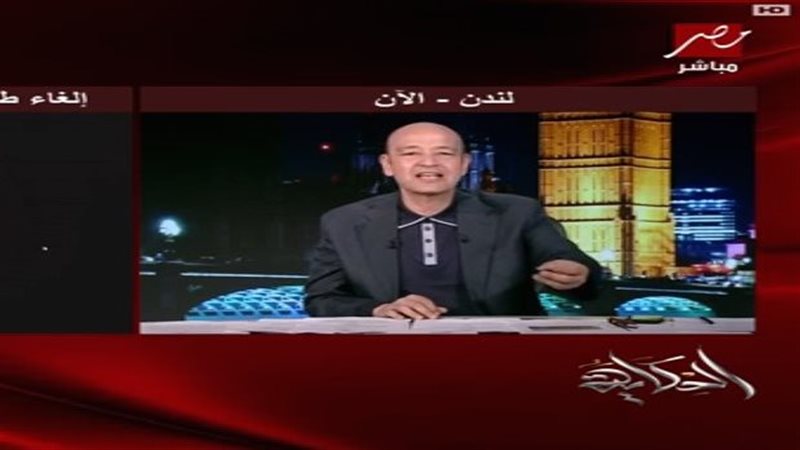 عمرو أديب