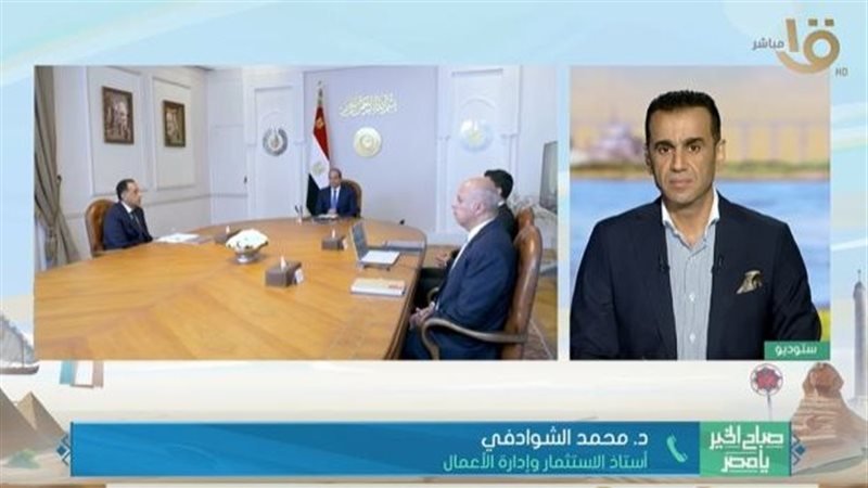 برنامج «صباح الخير