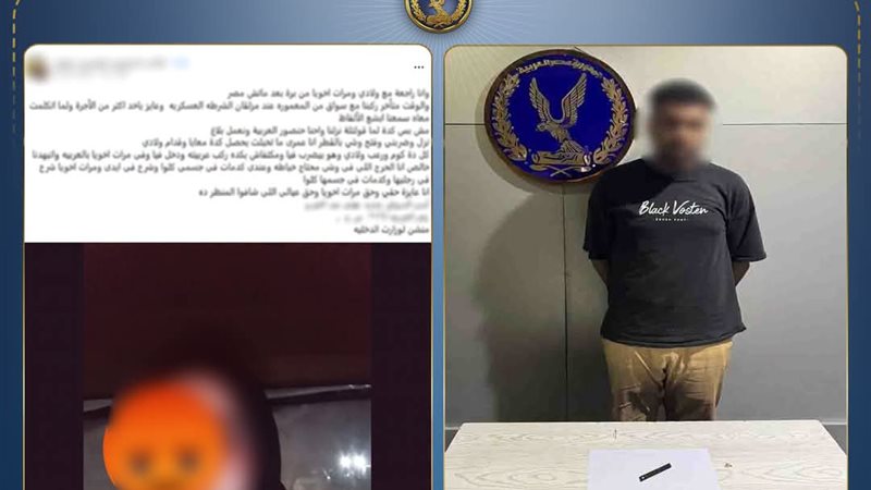السائق