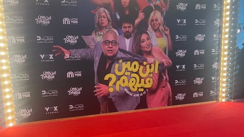 فيلم ابن مين فيهم