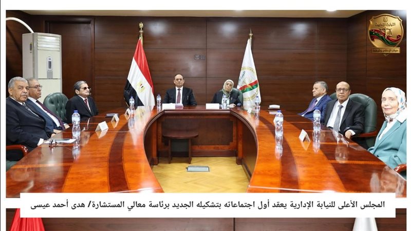 التشكيل الجديد