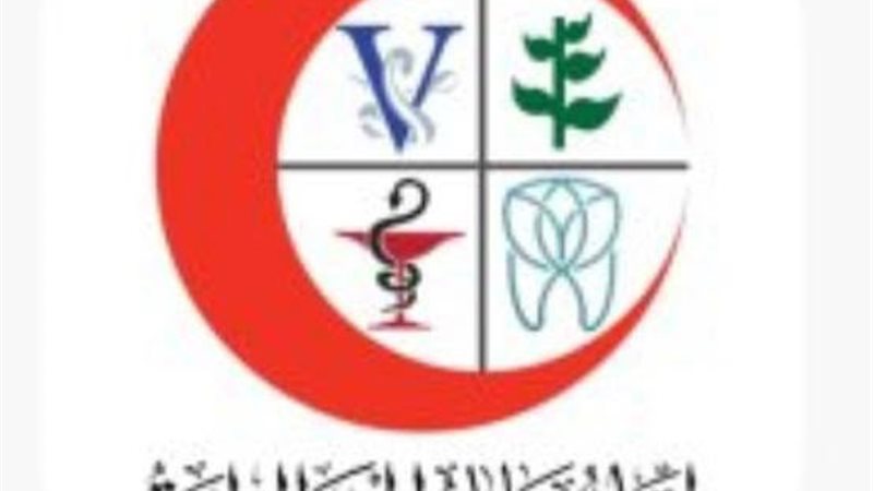 اتحاد نقابات المهن