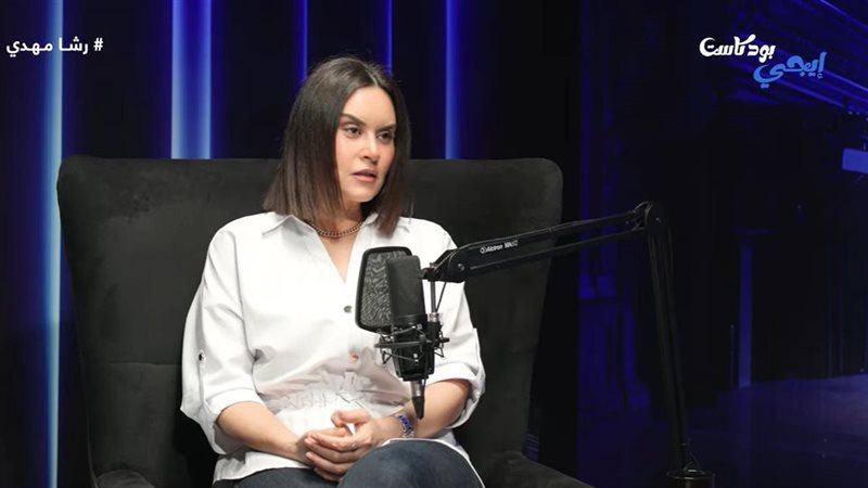 الفنانة رشا مهدي