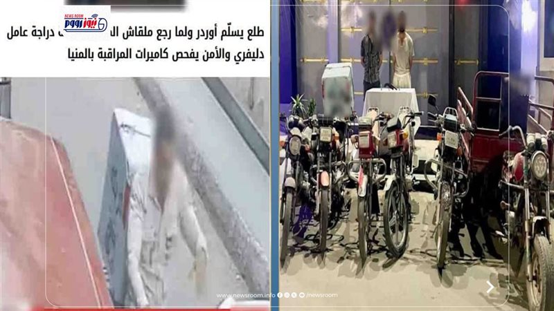 صورة للمتهم في المنيا