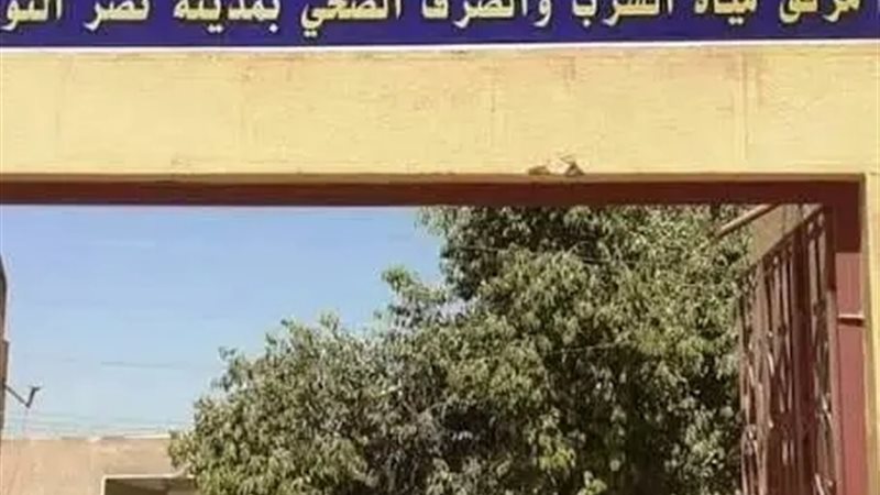 احالة عدد من مسؤلي