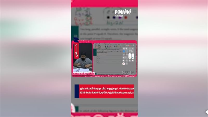 مراجعة نهائية 