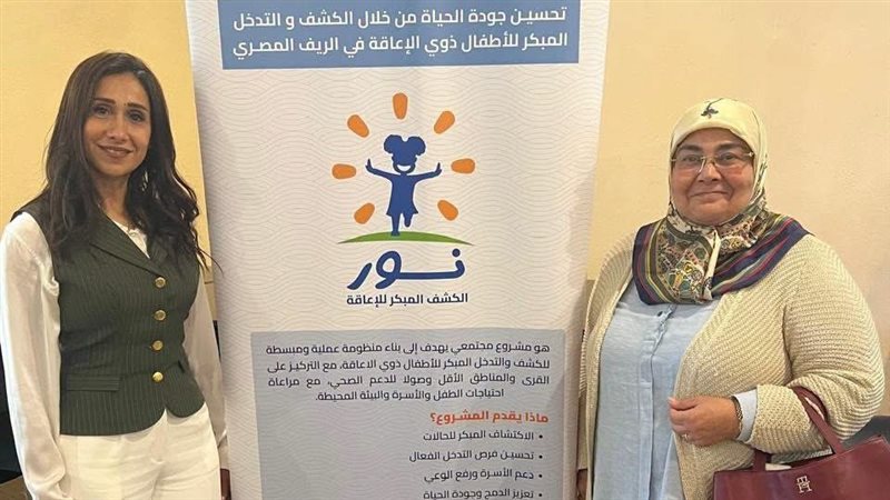 المجلس القومي للأشخاص ذوي الإعاقة 