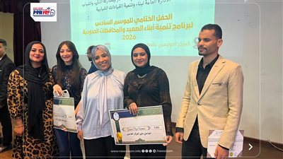 شباب الفيوم يتألقون في برنامج تنمية أبناء الصعيد ويحصدون مركزين جمهورية