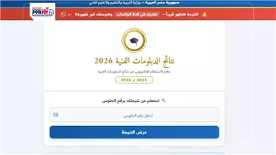 ترقبوا.. نتيجة الدبلومات الفنية 2026 خلال ساعات ورابط الاستعلام برقم الجلوس