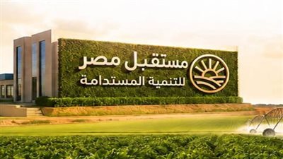 حزب المؤتمر: تعديلات مشروع قانون جهاز مستقبل مصر تدعم اقتصاد السوق 