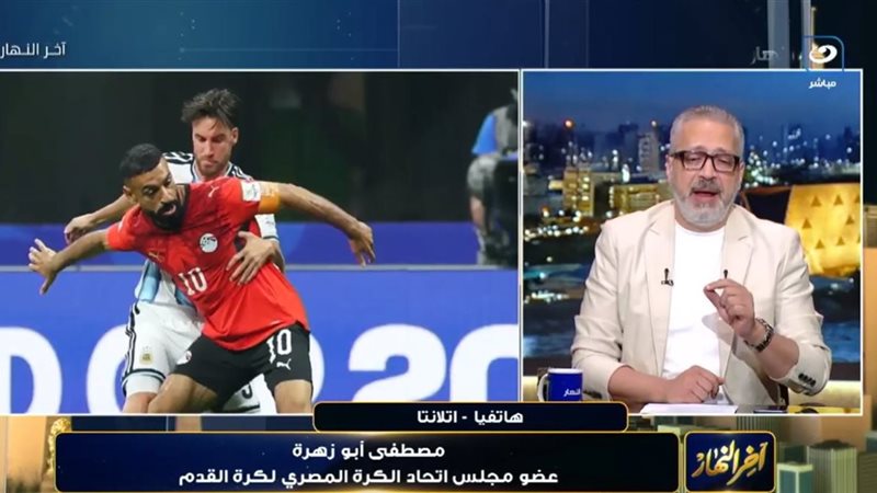 برنامج «آخر النهار»