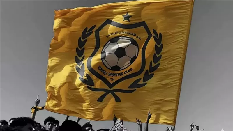 الإسماعيلي