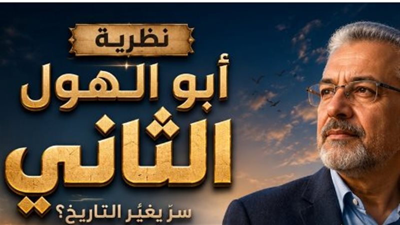 بسام الشماع ونظرية
