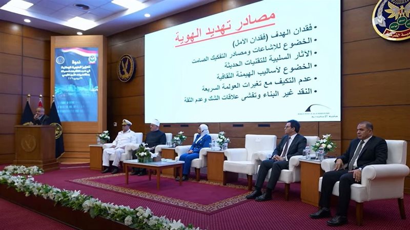 الداخلية تنظم ندوة