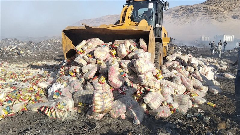 إعدام المضبوطات 